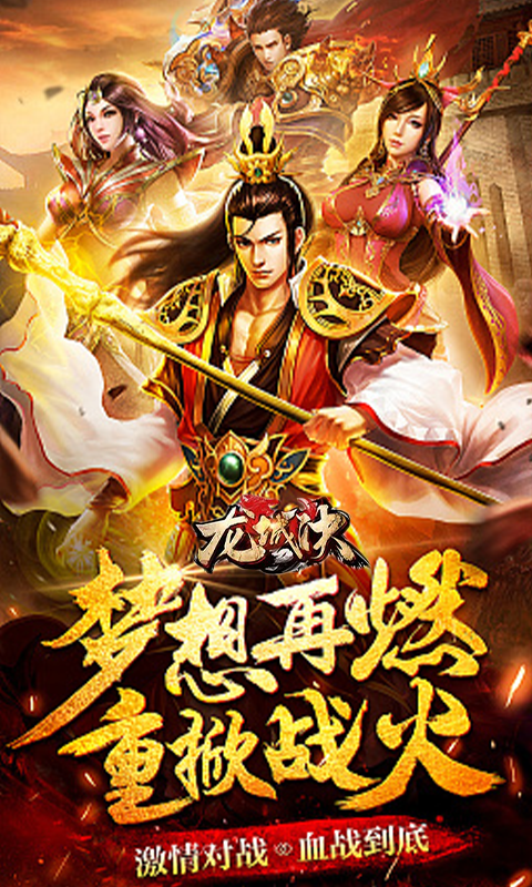 龙城决(龙城决-大侠传奇)