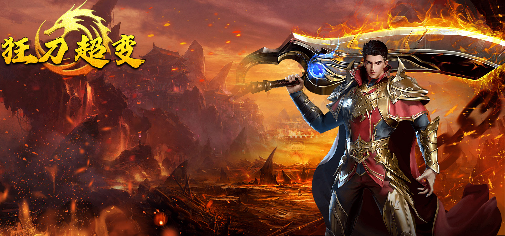 我们的沙城之狂刀超变(双信超超超变)